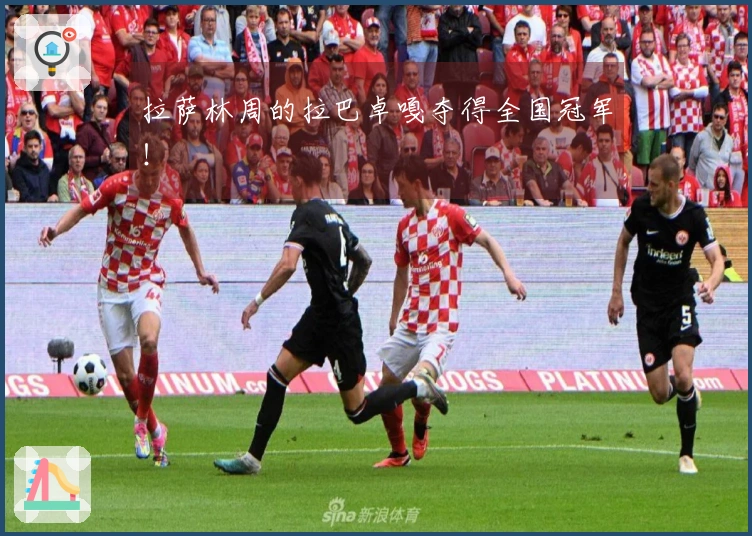 拉萨林周的拉巴卓嘎夺得全国冠军！